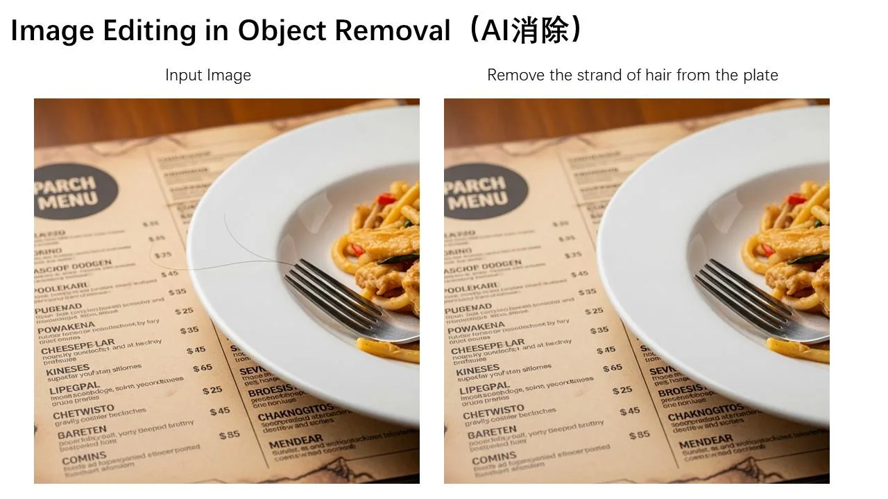 Object remove
