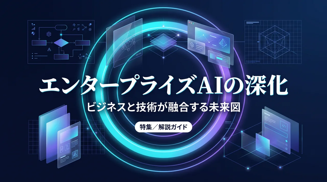 無料の画像生成AIと本番APIの違い